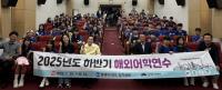 [NSP PHOTO]영천시장학회, 초·중학생 대상 해외어학연수 실시