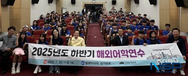 NSP통신-영천시장학회는 글로벌 인재 육성을 위해 지역 초·중학생들을 대상으로 하반기 해외어학연수를 실시한다고 25일 밝혔다. (사진 = 영천시)