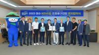 [NSP PHOTO]여수서 9월13일부터 코보(KOVO)컵 프로배구대회 개최
