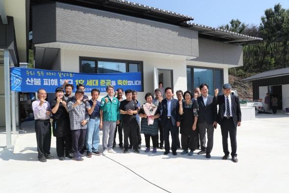 NSP통신-우리 모두 다시 일상으로 안동시 산불복구 1호 세대입주 희망의 새 출발, 남후면 광음2리 산불피해 가구 4개월 만에 새 보금자리로 (사진 = 안동시)