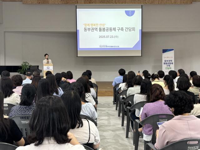 NSP통신-안성시동부무한돌봄네트워크팀, 동부권역 돌봄공동체 구축 간담회 모습. (사진 = 안성시)