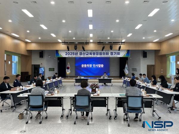 NSP통신-경상북도경산교육지원청과 경산시청은 25일 경산교육지원청 학생교육지원관에서 교육발전과 현안문제 해결을 위한 2025년 경산교육행정협의회 정기회를 개최했다. (사진 = 경산교육지원청)