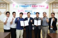 [NSP PHOTO]의왕시, 제2호·제3호 골목형상점가 신규 지정