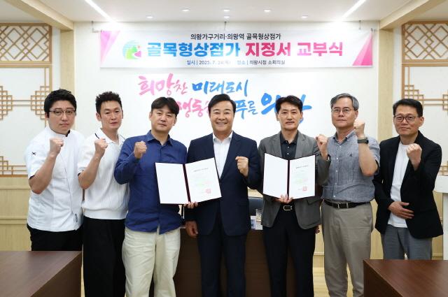 NSP통신-의왕역 골목형상점가 지정서 교부식 기념촬영 모습. (사진 = 의왕시)