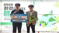 [NSP PHOTO]한국장학재단 입주기업, 환경부 주최 2025 환경데이터 활용 및 분석 공모전 대상 수상