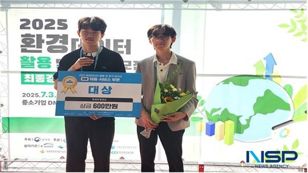 NSP통신-2025 환경데이터 활용 및 분석 공모전에서 대전청년창업센터 입주기업 HTPeo가 제품·서비스 부문 대상을 수상했다. (사진 = 한국장학재단)