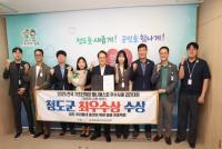 [NSP PHOTO]청도군, 2025년 전국 기초단체장 매니페스토 우수사례 경진대회 2년 연속 최우수상 수상