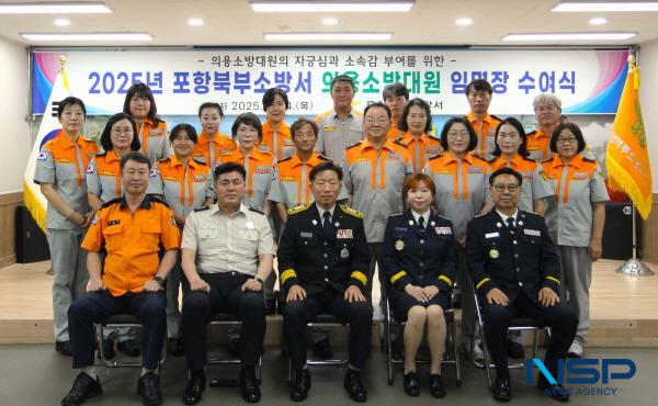NSP통신-포항북부소방서(서장 김장수)는 지난 24일 본서 별관 3층 대회의실에서 신규 의용소방대원 임명장 수여식을 개최했다. (사진 = 포항북부소방서)