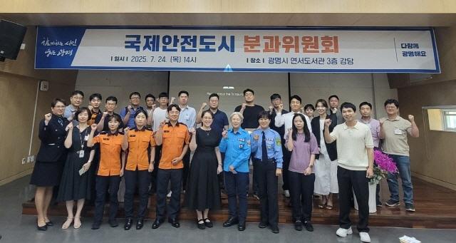 NSP통신-광명시 국제안전도시 분과위원회 통합회의 개최 기념촬영 모습. (사진 = 광명시)