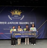 [NSP PHOTO]빛그린 광양 매실,  대한민국 소비자 신뢰 대표브랜드 대상 11년 연속 수상