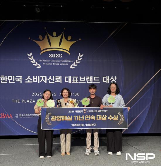 NSP통신-빛그린 광양 매실이 2025 대한민국 소비자 신뢰 대표브랜드 대상 수상 (사진 = 광양시청)