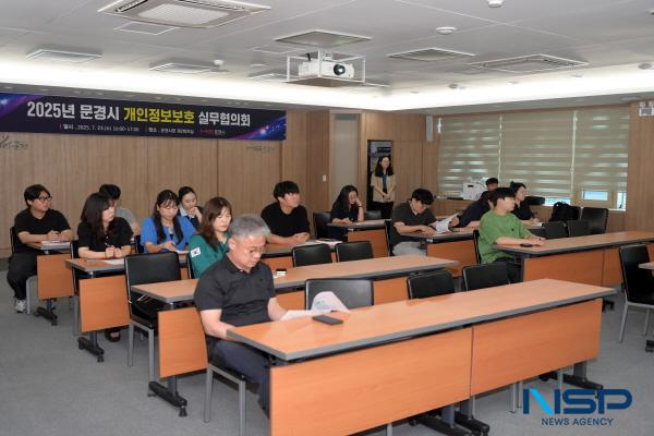 NSP통신-문경시는 지난 23일 시청 대회의실에서 개인정보취급자 100여 명을 대상으로 2025년 개인정보보호 교육 및 실무협의회를 개최했다. (사진 = 문경시)