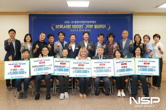 NSP통신-후원금 기탁식 (사진 = 광양시청)