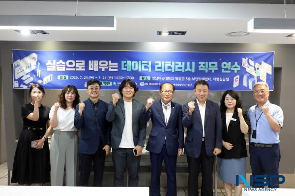 NSP통신-영남이공대학교는 24일부터 25일까지 2일간 협동관 해킹실습실과 보안관제센터에서 대구광역시교육청 초·중등 교사 48명을 대상으로 실습으로 배우는 데이터 리터러시 직무연수를 개최했다. (사진 = 영남이공대학교)