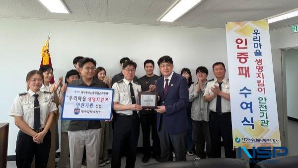NSP통신-대구농수산물유통관리공사는 지난 24일 대구소방안전본부로부터 우리마을 생명지킴이 안전기관으로 공식 지정돼 인증패를 수여 받았다.(사진=대구농수산물유통관리공사)