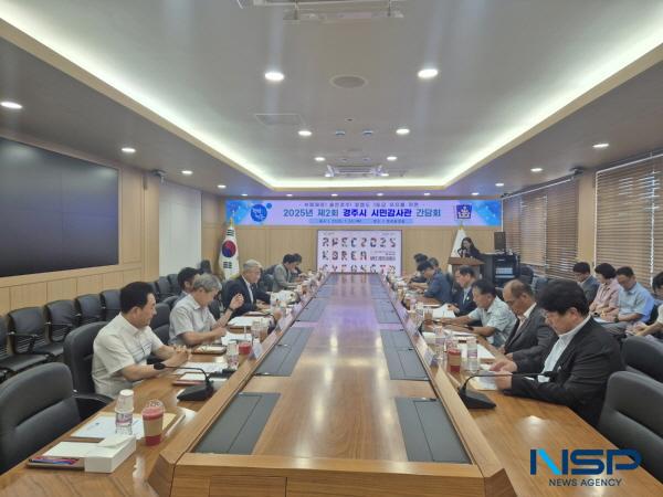 NSP통신-경주시는 지난 24일 시청 영상회의실에서 2025년 제2회 시민감사관 간담회를 개최했다. (사진 = 경주시)