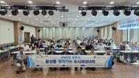 [NSP PHOTO]경주시, 2025년 황성동 찾아가는 도시재생 대학 성료