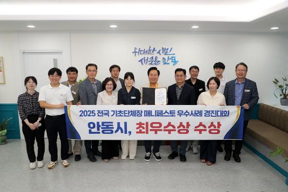 NSP통신-전통시장의 변신, 전국이 주목했다, 안동시 2025 전국 기초단체장 매니페스토 우수사례 경진대회 3년 연속 최우수상 수상, 왔니껴 안동 오일장 사례로 전통시장 활성화 성과 인정 (사진 = 안동시)