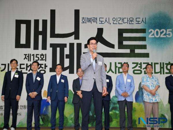 NSP통신-영덕군이 지난 23일과 24일 2일간 국립 경국대학교 안동캠퍼스에서 개최된 2025년 전국 기초단체장 우수사례 경진대회에서 청년이 돌아오는 환(還)영해 마을 조성사업(영해면 이웃사촌마을 확산사업)이 우수상을 받았다. (사진 = 영덕군)