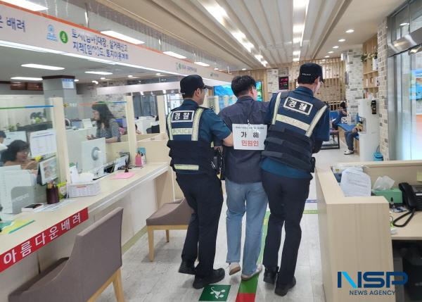 NSP통신-의성군은 지난 24일 군청 민원과에서 특이민원 발생에 신속히 대응하고 현장 대응 능력을 강화하기 위한 특이민원 발생 대비 모의훈련을 실시했다. (사진 = 의성군)
