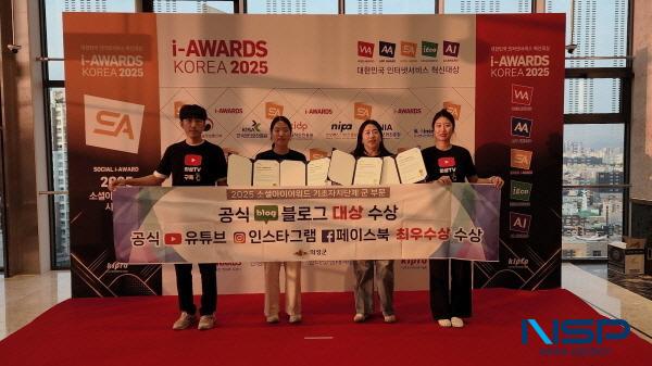NSP통신-의성군은 지난 24일 한국인터넷전문가협회(KIPFA)가 주관한 소셜아이어워드(SOCIAL I-AWARDS) 2025에서 공식 블로그 부문 대상을, 유튜브·페이스북·인스타그램 3개 SNS 채널 부문에서 최우수상을 각각 수상했다고 밝혔다. (사진 = 의성군)