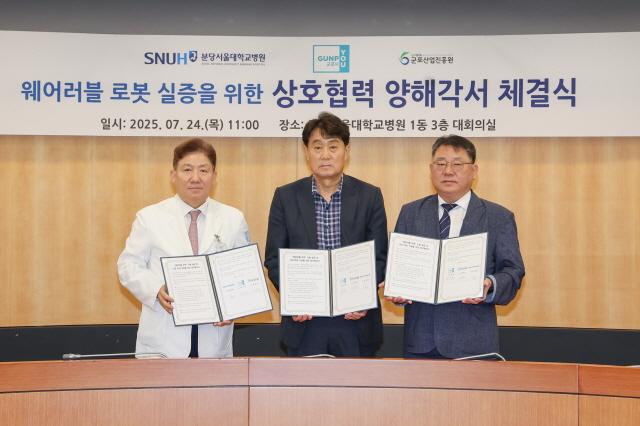 NSP통신-24일 군포시, 군포산업진흥원, 분당서울대학교병원이 웨어러블 로봇 실증 협약을 체결했다. 사진은 하은호 군포시장을 비롯한 관계자들의 기념촬영 모습. (사진 = 군포시)