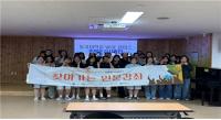 [NSP PHOTO]동국대 WISE캠퍼스 인문도시사업단, 초중고 찾아가는 인문강좌 성료