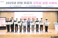 [NSP PHOTO]경북교육청, 헌혈 유공 교직원에게 교육감 표창 수여