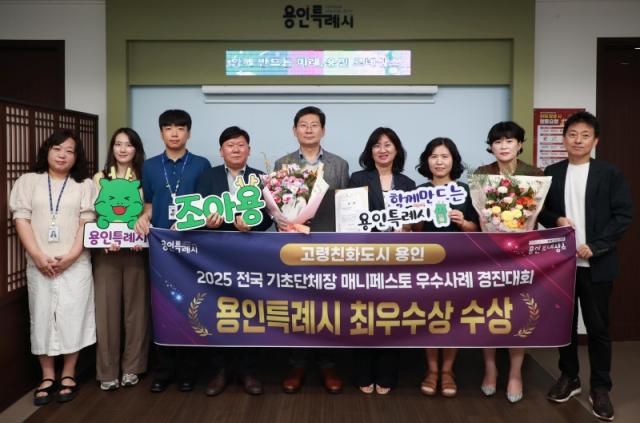 NSP통신-2025 전국 기초단체장 매니페스토 우수사례 경진대회 최우수상 수상 기념촬영을 하고 있는 이상일 시장(가운데)과 시 관계자들 모습. (사진 = 용인특례시)