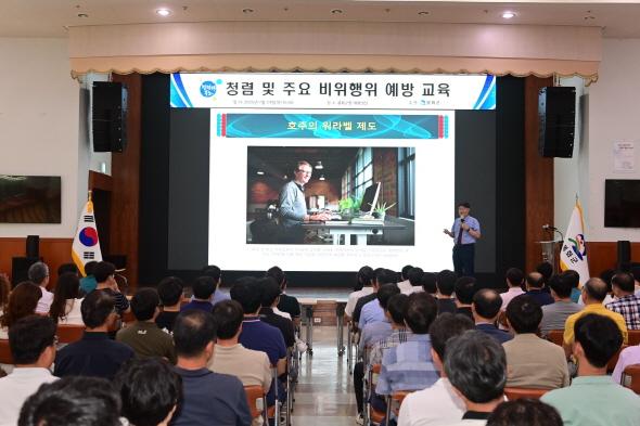 NSP통신-봉화군 청렴 및 주요 비위행위 예방 교육 실시, 실제 사례 중심의 예방교육 통해 실질적 인식 제고 (사진 = 봉화군)