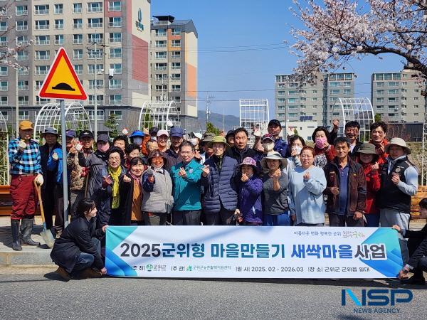 NSP통신-군위군은 23일과 24일 열린 2025 전국 기초단체장 매니페스토 우수사례 경진대회에서 군위형 마을만들기 사업을 주제로 발표해 지난해에 이어 2년 연속 우수상을 수상하는 쾌거를 이뤘다. (사진 = 군위군)
