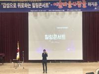 [NSP PHOTO]영천시, 2025년 자원봉사자 역량강화 교육 실시