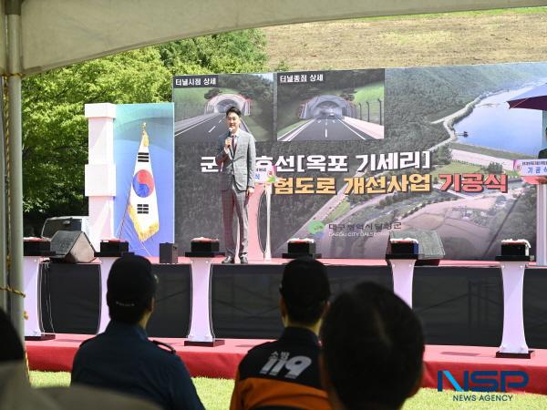 NSP통신-기공식 모습 (사진 = 달성군)