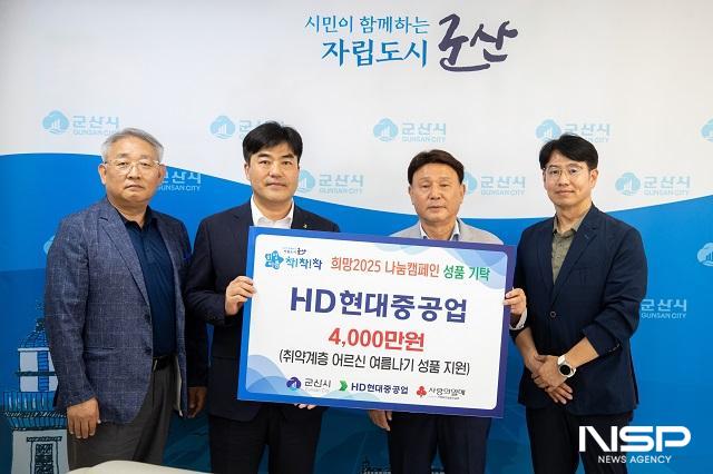 NSP통신- (사진 = 군산시)