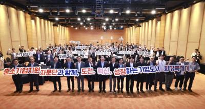 [NSP PHOTO]화성시 중소기업 경쟁력 높일 중소기업자문단 총회 개최
