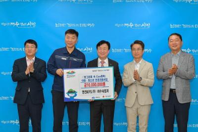 [NSP PHOTO]한전KPS 여수사업처 아동청소년 안경 지원에 1천만 원 후원