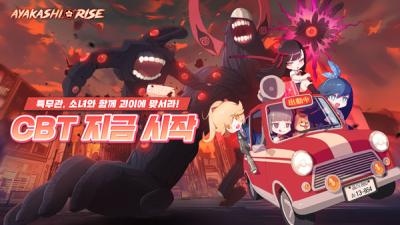 [NSP NEWS Image]클로버게임즈, 신작 ‘아야카시 라이즈’ CBT 시작