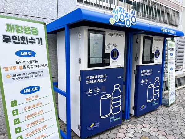 NSP통신- (사진 = 장성군)