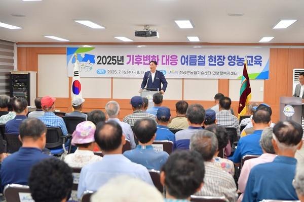 NSP통신- (사진 = 장성군)