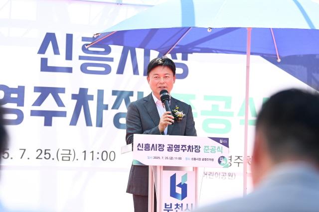 NSP통신-신흥시장 공영주차장 준공식에서 축사하고 있는 조용익 부천시장. (사진 = 부천시)