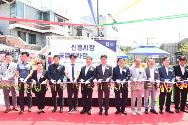 NSP통신-신흥시장 공영주차장 준공식 기념 테이프 커팅식에 참석한 조용익 부천시장(왼쪽 7번째)과 참석자들. (사진 = 부천시)