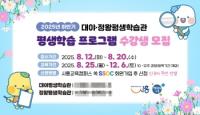 [NSP PHOTO]시흥 대야·정왕평생학습관, 평생학습프로그램 수강생 모집