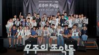 [NSP PHOTO]한화, KAIST와 우주 인재 양성… 우주의 조약돌 4기 출범