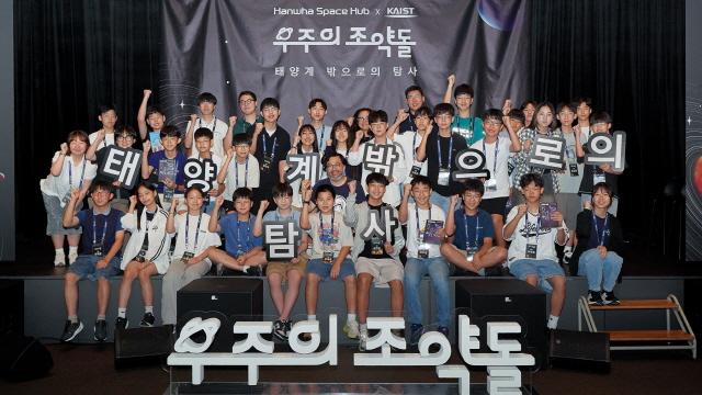 NSP통신- (사진 = 한화 제공)