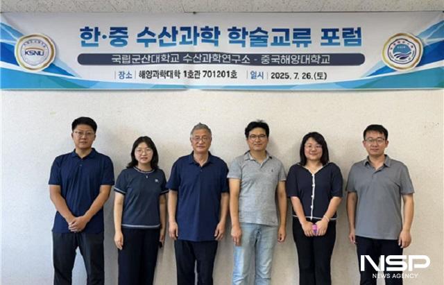 NSP통신- (사진 = 국립군산대학교)