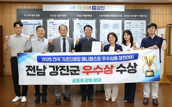 NSP통신- (사진 = 강진군)