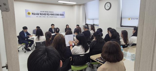 NSP통신-25일 문병근 경기도의회 건설교통위원회 부위원장이 도의회 수원상담소에서 학교 시설 개선 관련 정담회를 가졌다. (사진 = 경기도의회)