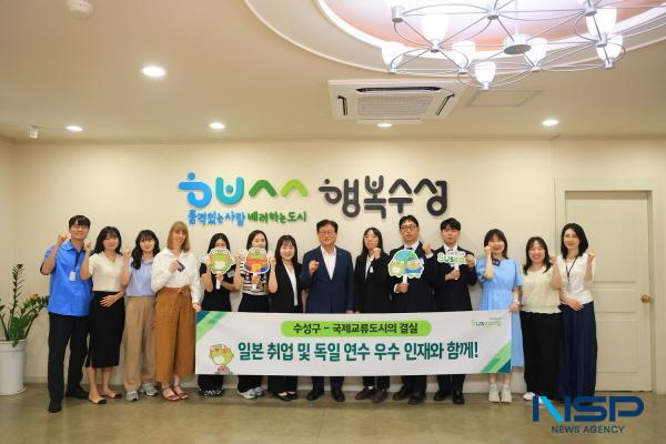 NSP통신-대구 수성구 국제교류협력을 통해 일본취업생 및 독일 해외연수자들과 간담회 후 기념촬영을 하고 있다. (사진 = 대구 수성구)