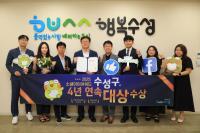 [NSP PHOTO]대구 수성구, 소셜아이어워드 4년 연속 대상 수상