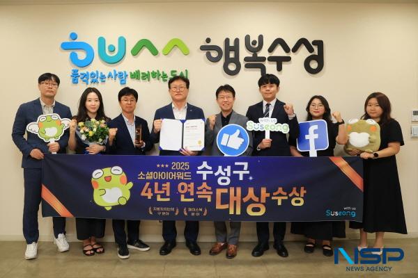 NSP통신-대구 수성구가 2025 소셜아이어워드 지방자치단체 구·군 부문 페이스북 분야에서 대구 지자체 최초로 4년 연속 대상을 수상하는 쾌거를 거뒀다고 25일 밝혔다. (사진 = 대구 수성구)